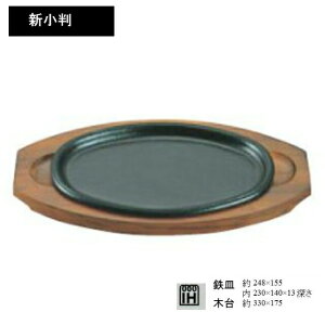 アサヒ 新小判  A-103-28 IH対応::hst:04※北海道・沖縄へのお届けには別途送料がかかります。(北海道800円 沖縄2000円)