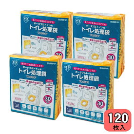 120枚販売 ポータブルトイレ用トイレ処理袋 ワンズケア YS-290 総合サービス　120枚販売(1パック/30枚入×4袋) ポータブルトイレ 使い捨てバッグ(防災グッズ) 日本製 ※沖縄・北海道別途送料がかかります。:hst:04