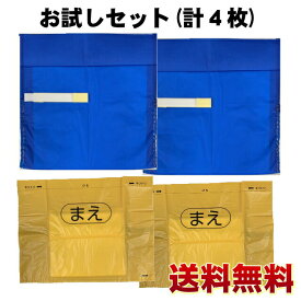 お試し用セット(4枚入り) ポータブルトイレ用使い捨て紙バッグ・処理袋(ポイレット×2枚・ワンズケアorすっきりポイ の内どちらか×2枚) メール便送付:hst:04