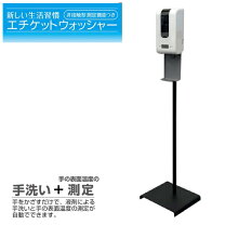 楽天市場】非接触 エチケットウォッシャーの通販