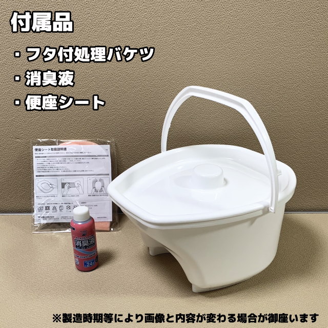 ポータブルトイレS型 ・専用消臭剤・便座カバー付 安心のSGマーク認定