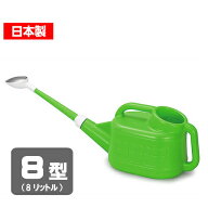 【安心の日本製！】新輝合成株式会社(TONBO) トンボじょうろ　8型(8リットル) カラー/グリーン トンボジ…