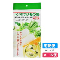 【メール便対応】【日本製】 トンボつけもの袋0.5斗用(2枚入) トンボ漬物容器5型・10型・15型用(食品衛生…