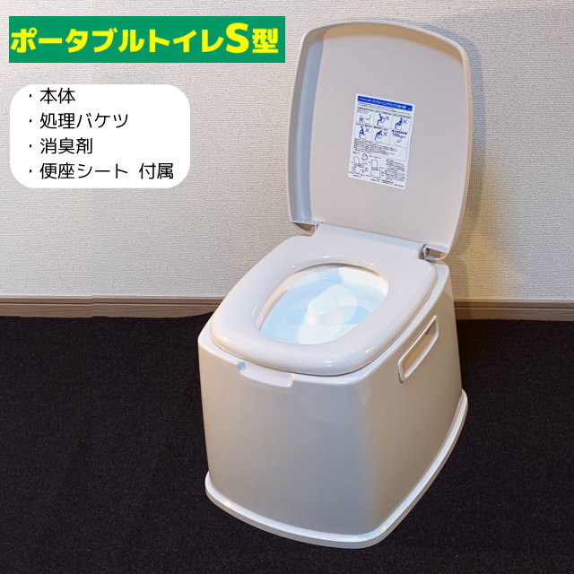 楽天市場】【日本製】 ポータブルトイレS型 ・専用消臭剤・便座カバー