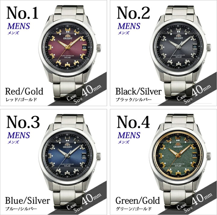 ORIENT オリエント クォーツ NEO70's 腕時計 シルバー×レッド 世界の人気ブランド