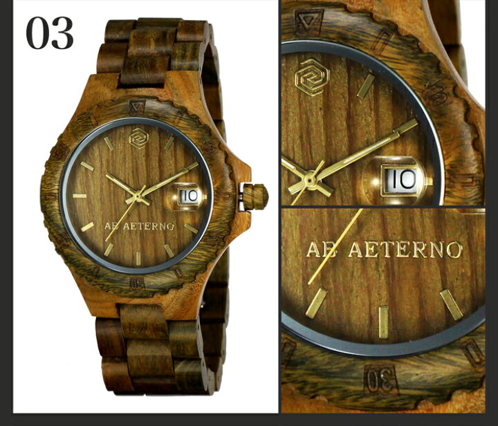 楽天市場】木婚式の アバテルノ 腕時計 AB AETERNO WATCHES 時計 木製 