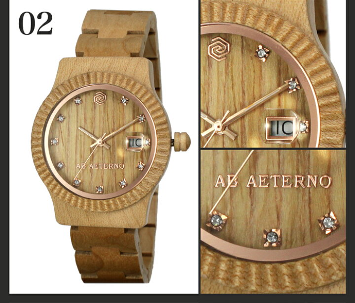 楽天市場】木婚式の アバテルノ 腕時計 AB AETERNO WATCHES 時計 木製 