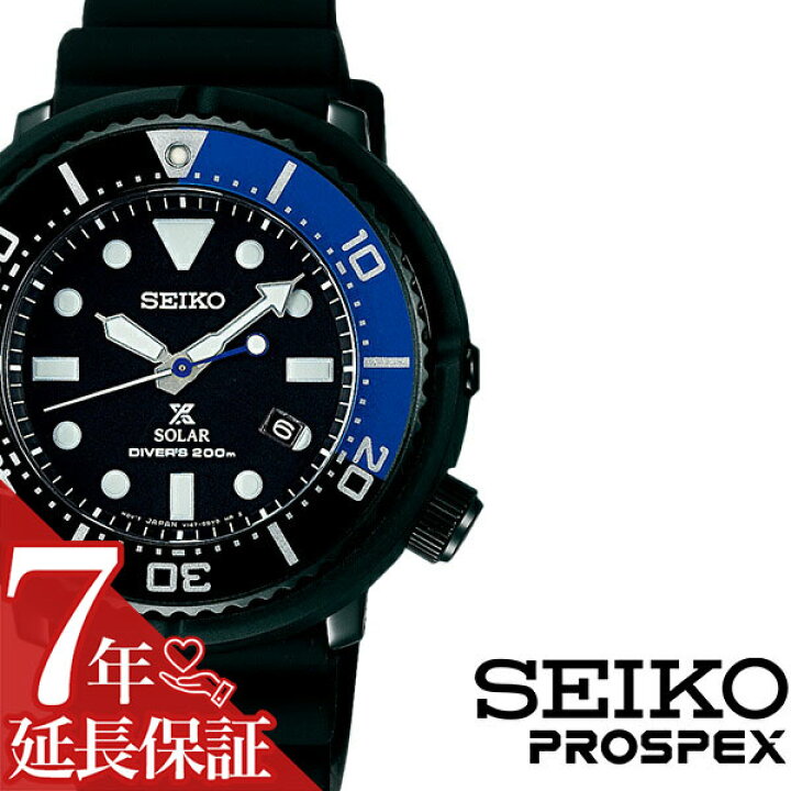 楽天市場】[延長保証対象]セイコー プロスペックス 腕時計 SEIKO 