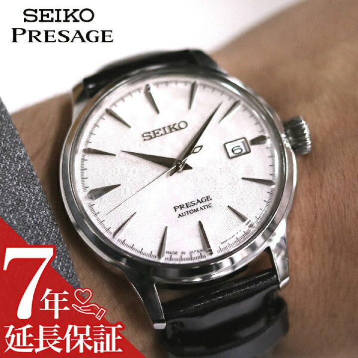 楽天市場】【最大4,950円引き】【10％OFF】 [延長保証対象]セイコー 
