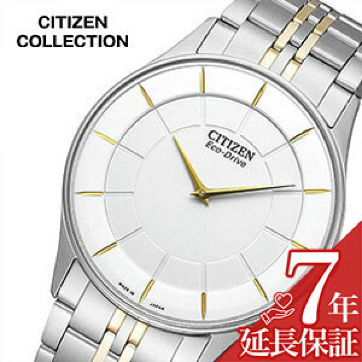 楽天市場】【最大11,880円引き】【20％OFF】 [延長保証対象]シチズン 