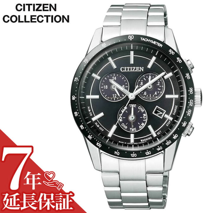 楽天市場】[延長保証対象][正規品]シチズン 腕時計 CITIZEN 時計 