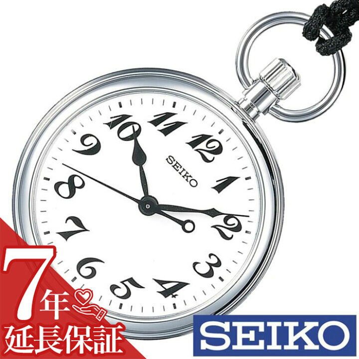 楽天市場】[延長保証対象]懐中時計 鉄道時計 セイコー SEIKO 時計 