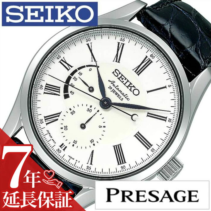楽天市場】[延長保証対象]セイコー プレザージュ 腕時計 SEIKO PRESAGE 
