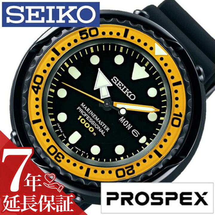 楽天市場】【最大24,200円引き】【10％OFF】 セイコー プロスペックス 