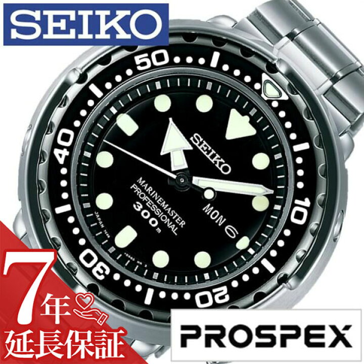 楽天市場】セイコー プロスペックス 腕時計 SEIKO PROSPEX 時計 