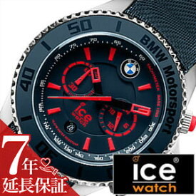 アイスウォッチ 時計 ICEWATCH 腕時計 アイス ウォッチ ice watch 腕時計 アイス 腕時計 BMWモータースポーツ スチール ブルー レッド ビッグ BMW Motorsport Steel Big メンズ ブルー BMCHBRDBL レザー ベルト 防水 ビック 父の日 新生活 新社会人