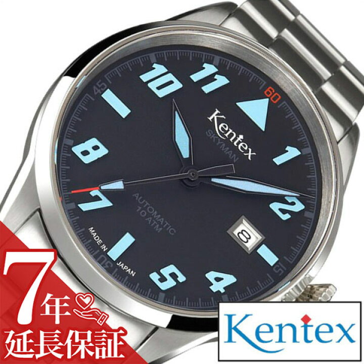 楽天市場】[延長保証対象]ケンテックス腕時計 KENTEX時計 KENTEX 