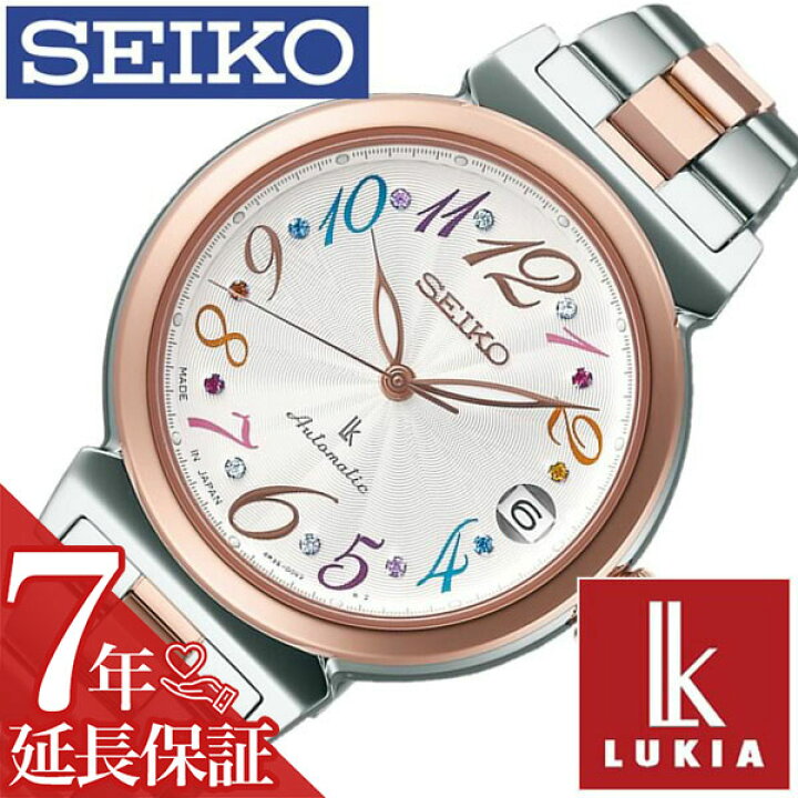 楽天市場】[延長保証対象]セイコー ルキア SEIKO LUKIA 時計 セイコー 