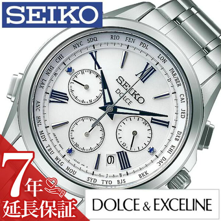 楽天市場】【最大20,000円引き】【10％OFF】[延長保証対象]セイコー 