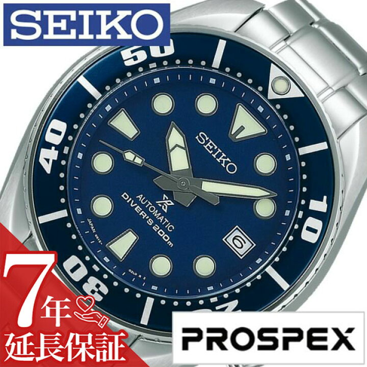 楽天市場】[延長保証対象]セイコー プロスペックス 腕時計 SEIKO 