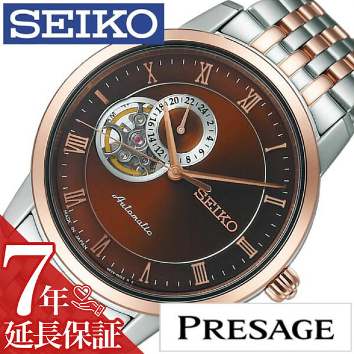 楽天市場】[延長保証対象]セイコー プレザージュ 腕時計 SEIKO PRESAGE  