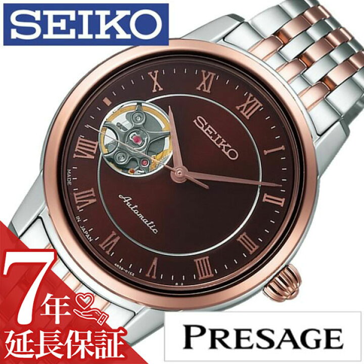 楽天市場】【最大4,300円引き】【10％OFF】[延長保証対象]セイコー 