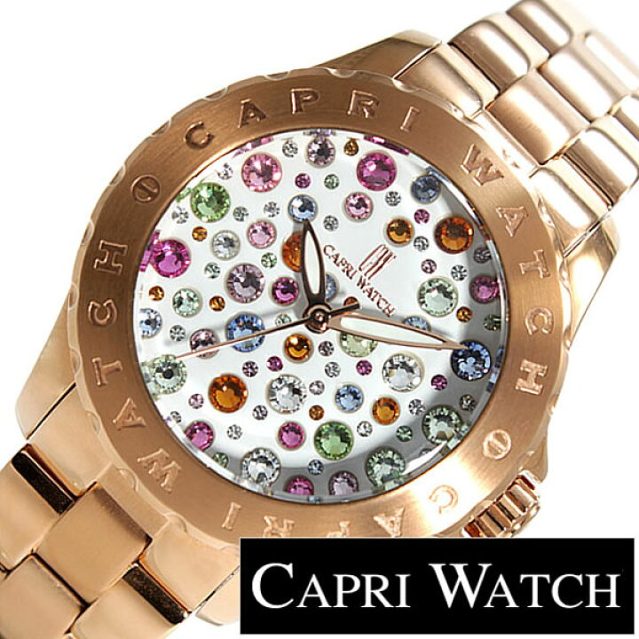 楽天市場】カプリウォッチ 腕時計 CAPRIWATCH 時計 カプリ ウォッチ 
