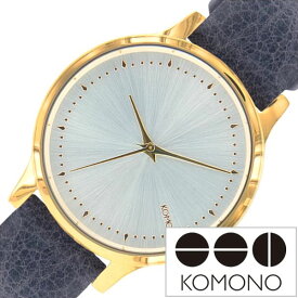 コモノ 腕時計 KOMONO 時計 エステール ESTELLE レディース シルバー KOM-W2454 ブランド 革 ベルト レザー ブルー ゴールド おしゃれ インスタ シンプル 薄型 プレゼント ギフト 新生活 新社会人 母の日 新生活 新社会人