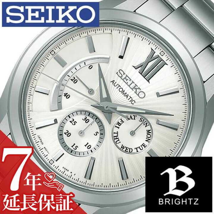 楽天市場】【最大10,000円引き】【10％OFF】[延長保証対象]セイコー 