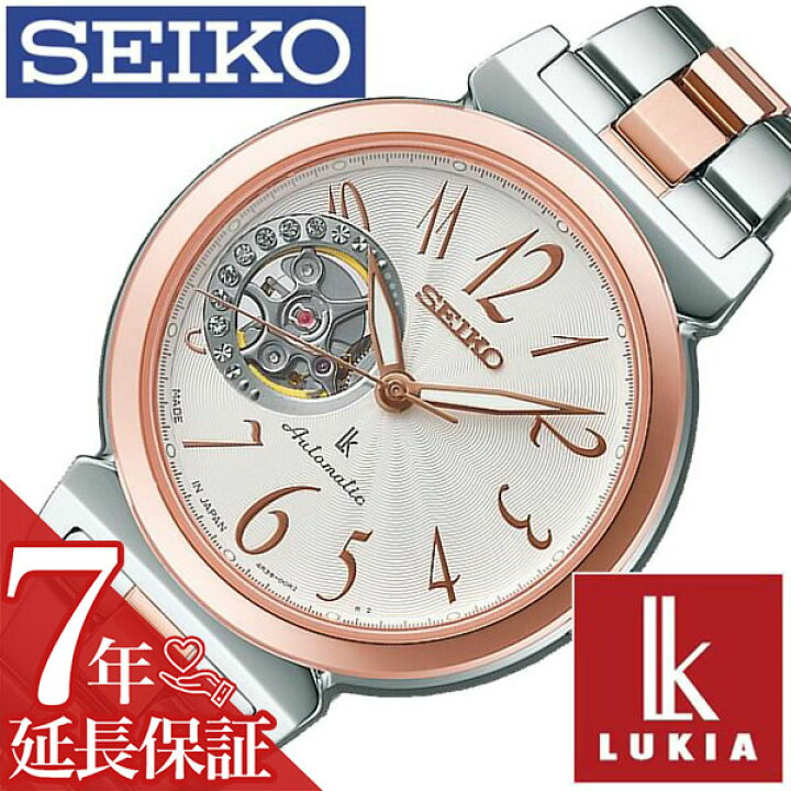 楽天市場】[延長保証対象]セイコー ルキア SEIKO LUKIA 時計 セイコー 