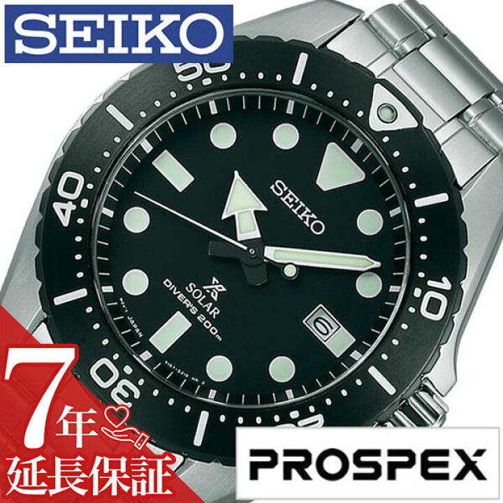 楽天市場】[延長保証対象]セイコー プロスペックス 腕時計 SEIKO  