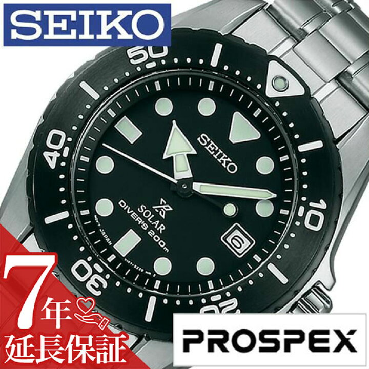 楽天市場】[延長保証対象]セイコー プロスペックス 腕時計 SEIKO 
