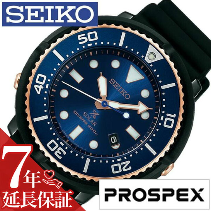 楽天市場】[延長保証対象]セイコー プロスペックス 腕時計 SEIKO