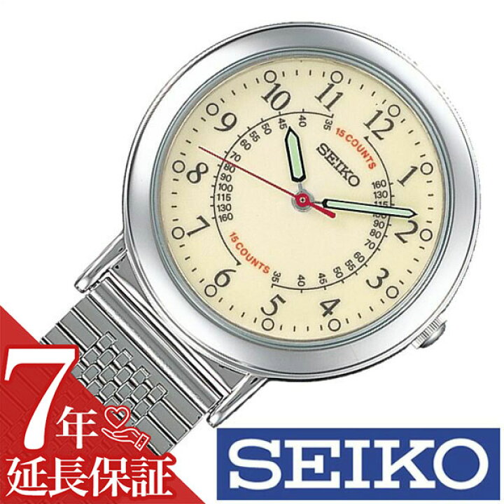 楽天市場】セイコー ナースウォッチ SEIKO 時計 医療用時計 腕時計  