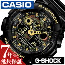 【13%OFF 2728円引】カシオ Gショック 腕時計 CASIO G-SHOCK 時計 GSHOCK メンズ ブラック GA-100CF-1A9JF 人気 ブランド アナデジ デジタル 正規品 防水 アウトドア タフ 液晶 オールブラック ゴールド プレゼント ギフト