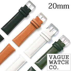 ヴァーグウォッチ 替えベルト VAGUEWATCH Co. 交換ベルト ヴァーグ ウォッチ グイディ クラシック GUIDI CLASSIC 20mm メンズ レディース GC-20-001 GC-20-002 GC-20-003 GC-20-007 腕時計 付け替え 交換 ベルト アンティーク 革 レザー プレゼント ギフト 新社会人