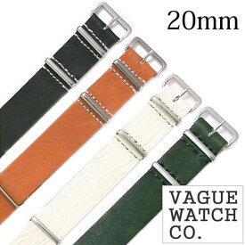 ヴァーグウォッチ 替えベルト VAGUEWATCH Co. 交換ベルト ヴァーグ ウォッチ VAGUE WATCH グイディ ナトー GUIDI NATO 20mm メンズ レディース GN-20-002-SV GN-20-003-SV GN-20-007-SV 腕時計 付け替え 交換 ベルト アンティーク 革 レザー プレゼント ギフト