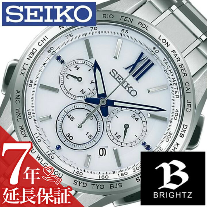 楽天市場】【最大14,000円引き】【10％OFF】[延長保証対象]セイコー 