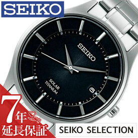 セイコー 腕時計 SEIKO 時計 セイコー 時計 SEIKO 腕時計 セイコーセレクション SEIKO SELECTION メンズ ブラック SBPX103 正規品 ペアモデル ソーラー 軽量 シルバー メタル ベルト 新社会人 彼氏 旦那 プレゼント ギフト 新社会人 父の日