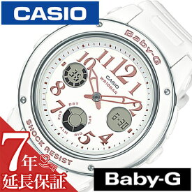 カシオ ベビーG 腕時計 CASIO 時計 カシオ 時計 CASIO 腕時計 Baby-G レディース ホワイト BGA-150EF-7BJF 正規品 人気 ブランド 防水 アナデジ ベイビーG ベビージー 丈夫 アウトドア プレゼント ギフト 新生活 新社会人