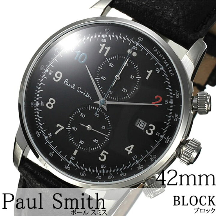 楽天市場】ポールスミス 腕時計 paul smith 時計 ブロック クロノ 