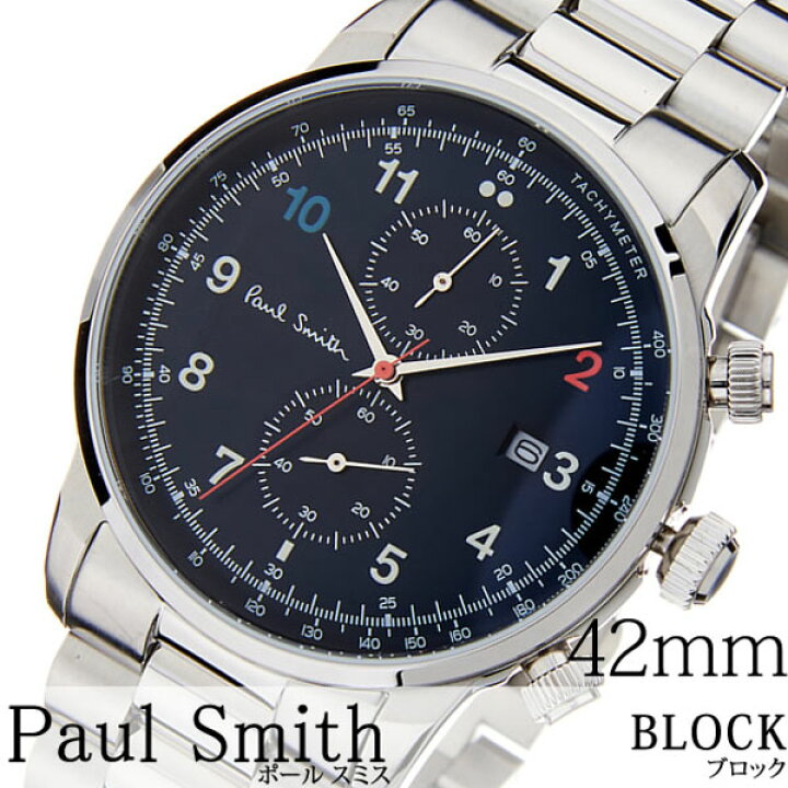 楽天市場】ポールスミス 腕時計 PAULSMITH 時計 PAUL SMITH ブロック 