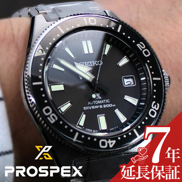 楽天市場】セイコー プロスペックス 腕時計 SEIKO PROSPEX 時計  