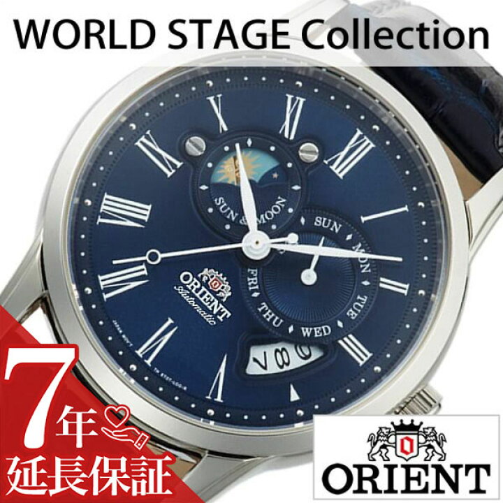 楽天市場】【最大15,000円引き】【30％OFF】[延長保証対象]オリエント 