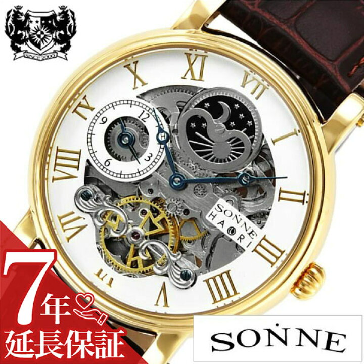 楽天市場】[延長保証対象]ゾンネ 腕時計 SONNE 時計 ゾンネ ハオリ  