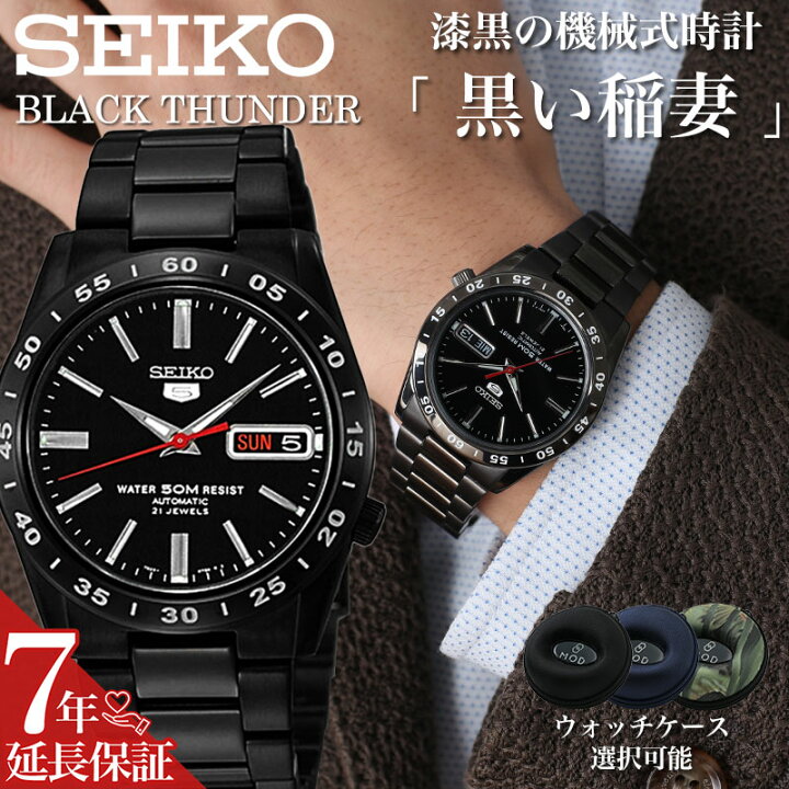 楽天市場】【機械式時計 入門の決定版!!】セイコー セイコー5 腕時計  