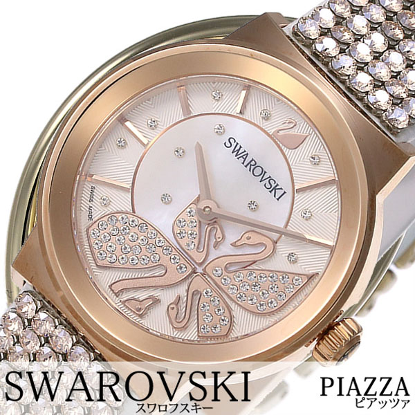 スワロフスキー腕時計 SWAROVSKI ピアッツァ-