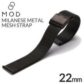 メタルメッシュベルト 時計ベルト MetalMesh Belt メタル メッシュベルト ユニセックス BT-MMS-BK-22 腕時計 時計用 ストラップ バンド 替えベルト 交換ベルト ベルト メタル ベルト メッシュ ミラネーゼ 22mm プレゼント ギフト 新生活 新社会人 母の日 父の日