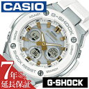 カシオ 腕時計 CASIO 時計 Gショック ジースチール G-SHOCK G-STEEL メンズ ホワイト GST-W300-7AJF ペアウォッチ カップル Gスチール スポーツウォッチ アウトドア コンパクト ソーラー デジタル アナデジ 電波時計 ゴールド