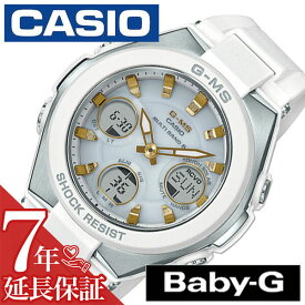 カシオ 腕時計 CASIO 時計 ベビージー ジーミズ Baby-G G-MS レディース ホワイト MSG-W100-7A2JF ベビーG ベイビーG ペアウォッチ カップル スタンダード 高級感 ビジネス スポーツウォッチ ソーラー デジタル アナデジ 電波時計 モノトーン 新社会人